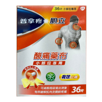 【香港直邮】台湾原装 普拿疼肌立酸痛药布7*10cm36片/盒 肌肉疼痛腰酸背痛关节疼痛扭伤拉伤