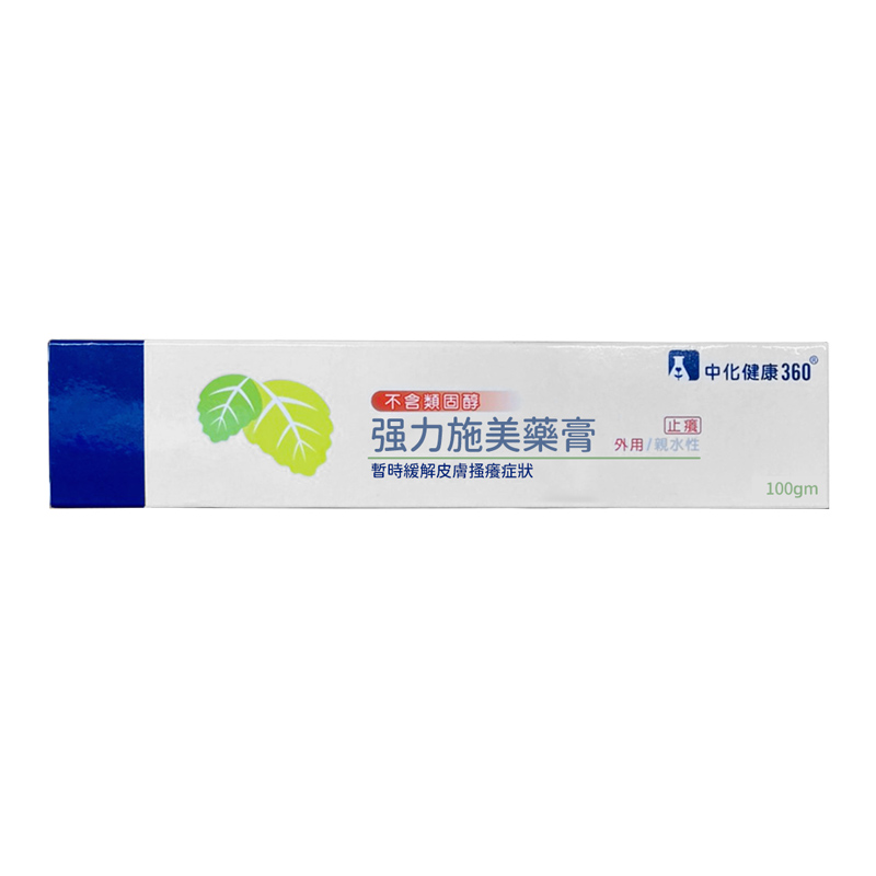 【香港直邮】台湾中化健康360强力施美药膏 外用亲水性止痒暂时缓解尿布疹蚊虫咬伤皮肤瘙痒皮肤炎 100gm/盒【新旧包装 随机发货】