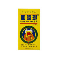 【香港直邮】固齒瑯 固齿琅胶囊 舒缓牙肉痛 牙龈疼 牙齿松动 口臭 坚固牙齿保健牙痛牙病 日本固齿瑯胶囊60粒
