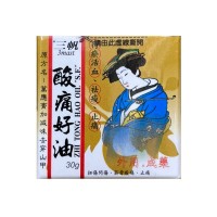 【香港直邮】三帆酸痛好油 台湾三帆 跌打损伤肌肉酸痛 三帆酸痛好油30g