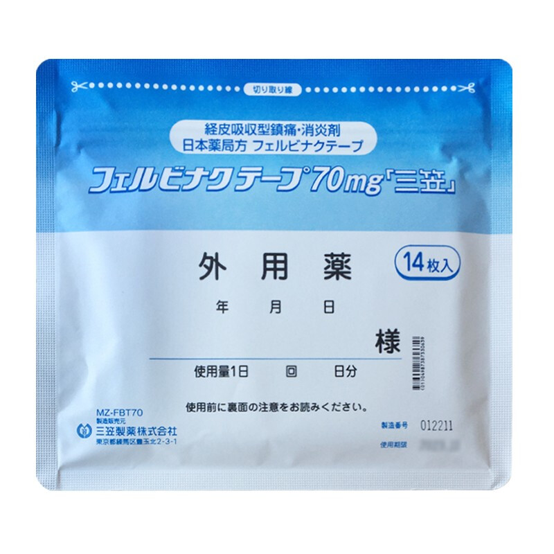 【香港直邮】日本原装进口 三笠镇痛贴药膏 缓解骨关节肩周炎肌肉疼痛贴 三笠镇痛贴14枚/袋