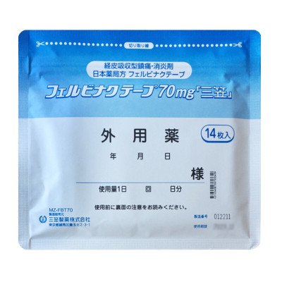 【香港直邮】日本原装进口 三笠镇痛贴药膏 缓解骨关节肩周炎肌肉疼痛贴 三笠镇痛贴14枚/袋