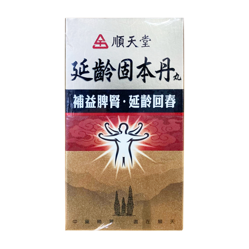 【香港直邮】台湾顺天堂温阳补肾阴亏虚强精活血强筋健骨益气养神视物不清骨质疏松头晕消渴头发早白清肝明目 延龄固本丹丸200丸/盒
