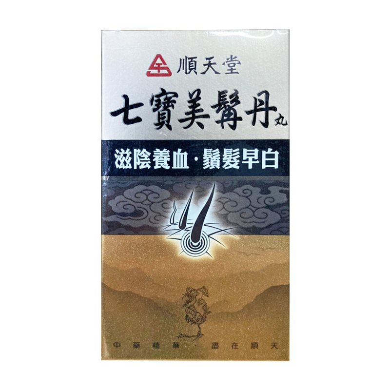 【香港直邮】台湾顺天堂温阳补肾阴亏虚强精活血强筋健骨益气养神视物不清骨质疏松头晕消渴头发早白清肝明目 七宝美髯丹丸200丸/盒