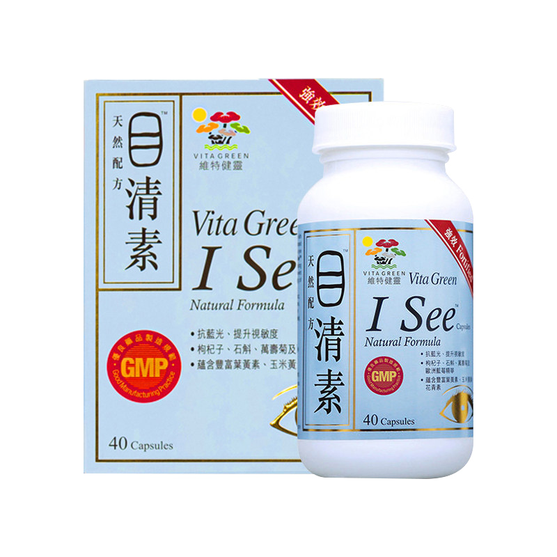 【香港直邮】维特健灵目清素胶囊 缓解眼疲劳中医调理叶黄素成人儿童抗蓝光提升视敏度 目清素胶囊40粒