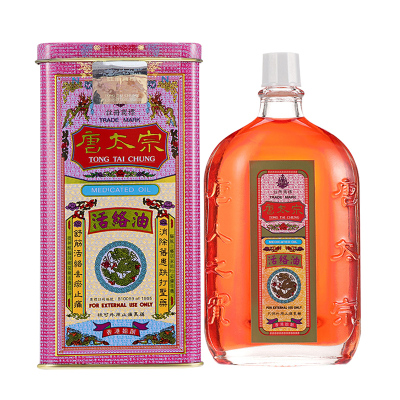 【香港药品】香港直邮 原装进口 唐太宗活络油 膏 舒筋活络 祛瘀止痛 唐太宗活络油40ml