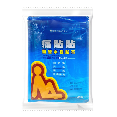 【香港直邮】台湾药品新万仁痛贴贴汉方制剂水性贴布 跌打损伤舒筋活络颈椎神经腰骨神经 痛贴贴医疗水性贴布6片