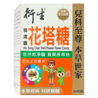 衍生 香港金装七星茶颗粒冲剂 开奶茶 清热灵冲剂 积清灵花塔糖 铁锌钙 港版铁盒装 衍生积清灵花塔糖2粒*25包/盒
