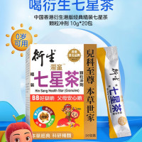 衍生 香港金装七星茶颗粒冲剂 开奶茶 清热灵冲剂 积清灵花塔糖 铁锌钙 港版铁盒装 衍生七星茶颗粒冲剂20包/盒