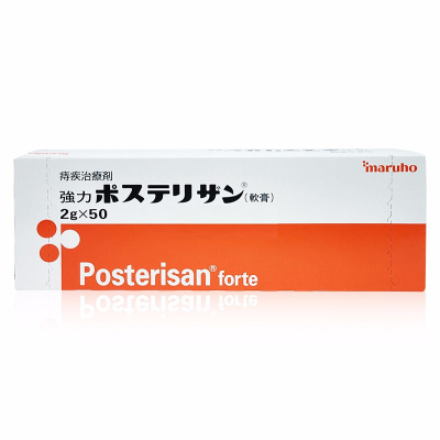 【香港直邮】日本武田制药强力痔疮膏2g*50支/盒 臀部护理内痔外痔混合痔 消肿止痛 修复滋润