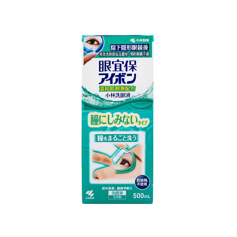 【香港药品】小林制药（KOBAYASHI）日本原装进口 小林洗眼液润眼液500ml 眼部清洗液 小林制药眼宜保洗眼液温和绿色500ml