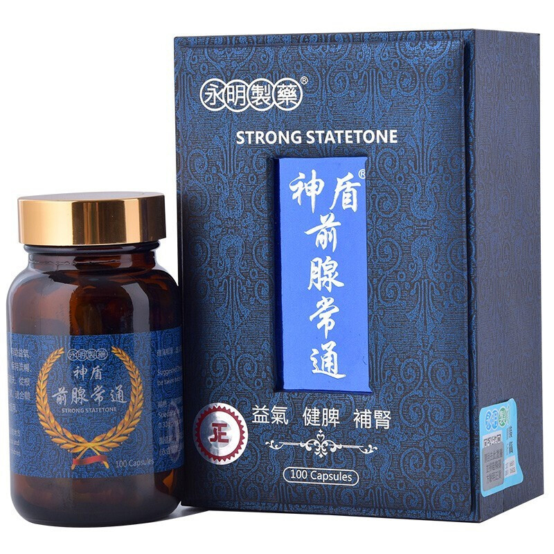 【香港直邮】永明制药神盾前腺常通100粒礼盒装 保护男士前列腺益气健脾补肾减少尿频夜尿排尿不适 永明制药神盾前腺常通100粒礼盒装