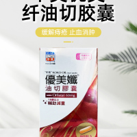 【香港直邮】台湾中美优美纤油切胶囊 促进新陈代谢肥胖排油祛油辅助轻体降体重胆固醇 中美优美纤油切胶囊90粒