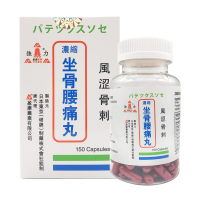 【香港直邮】日本强力盈康塔牌 风湿关节劳损腰酸背痛筋骨酸软四肢麻木坐骨腰痛气血不通 强力盈康塔牌浓缩坐骨腰痛丸150粒
