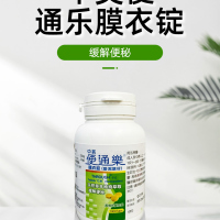 【香港直邮】台湾中美便通乐膜衣锭 番泻叶苷天然草本植物萃取缓解便秘 1000粒/瓶