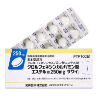 【香港直邮】日本沢井製薬 腰间盘突出药250mg*100粒/盒 治疗颈椎病 肩周炎 腰间盘突出 特效专用药 