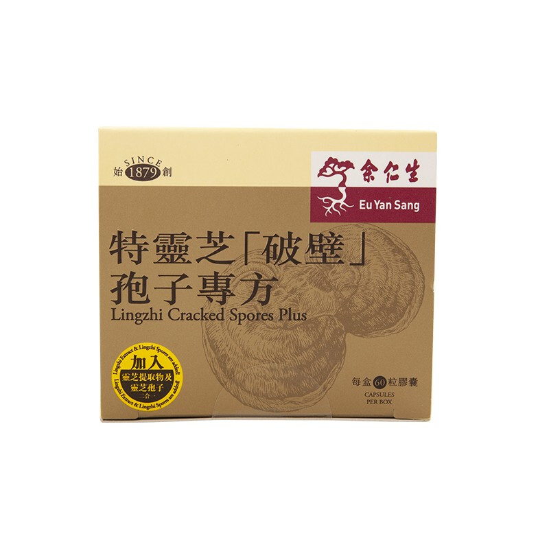 【香港直邮】原装进口 余仁生特灵芝(破壁)孢子专方60粒/瓶 健脾开胃补气益精安心神助眠提高免疫力