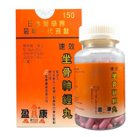 【香港直邮】日本强力盈康塔牌 风湿关节劳损腰酸背痛筋骨酸软四肢麻木坐骨腰痛气血不通 盈康强力塔牌坐骨神经丸150粒