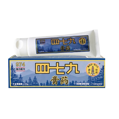 【香港直邮】源生塔牌九七四白药膏强力配方25g 止痕止痒舒缓各种皮肤不适 源生塔牌九七四白药膏强力配方25g