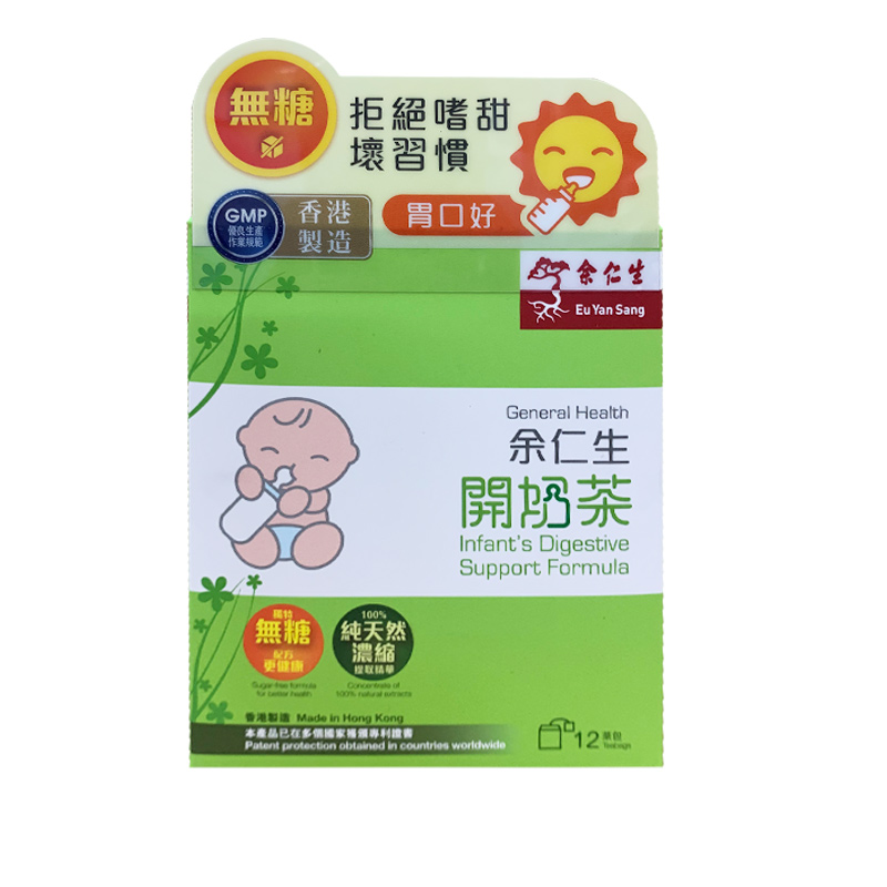 【香港直邮】原装进口 香港小儿药品 余仁生保婴丹 化痰定惊外感风热疏风清热感冒咳嗽 余仁生开奶茶12包/盒