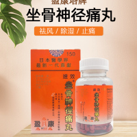【香港直邮】日本盈康塔牌坐骨神径痛丸150粒 风湿关节劳损腰酸背痛筋骨酸软四肢麻木坐骨腰痛气血不通