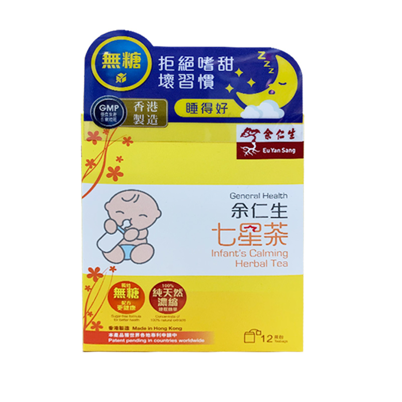 【香港直邮】原装进口 香港小儿药品 余仁生保婴丹 化痰定惊外感风热疏风清热感冒咳嗽 余仁生七星茶12包/盒