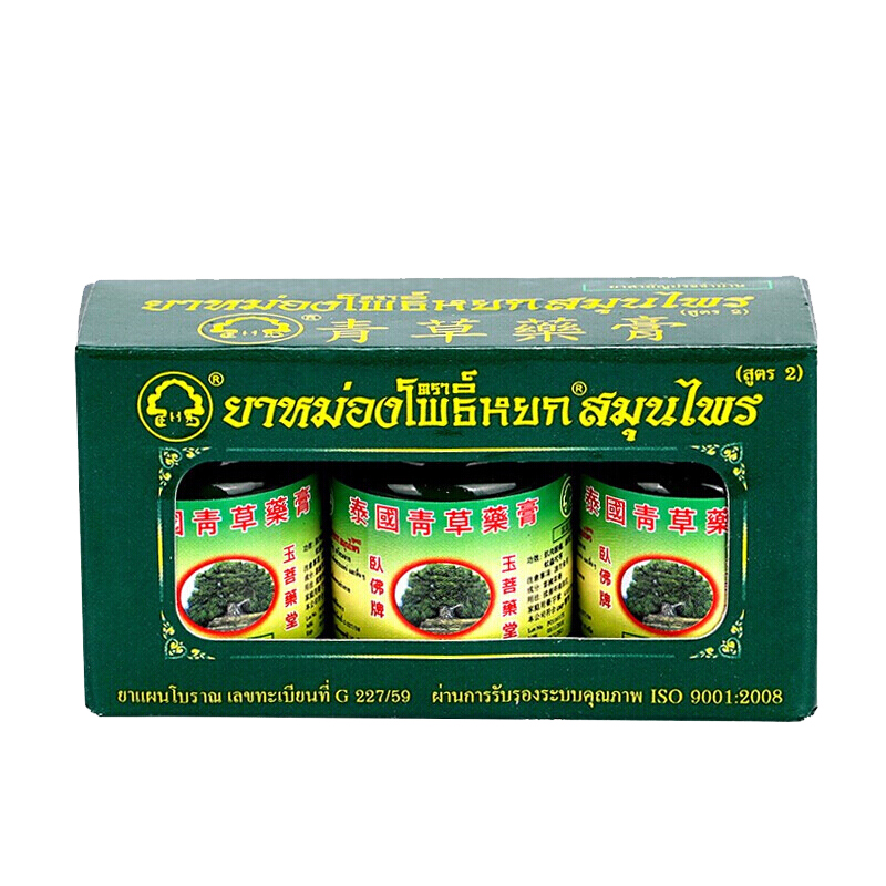 【香港直邮】卧佛青草膏15g*3瓶(玉菩堂版) 泰国本土版 玉菩堂青草药 驱防蚊虫叮咬 烧伤烫伤 居家必备 
