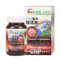 【香港直邮】KLS德国加兰素金装强力脑活素120粒 增强记忆改善健忘防衰退缓解压力头痛失眠大脑受伤 KLS德国加兰素金装强力脑活素120粒