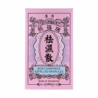 【香港直邮】瑞福熙祛湿散祛湿丸 中成药调理体内湿气祛除湿寒清除湿热调理脾胃 祛湿散