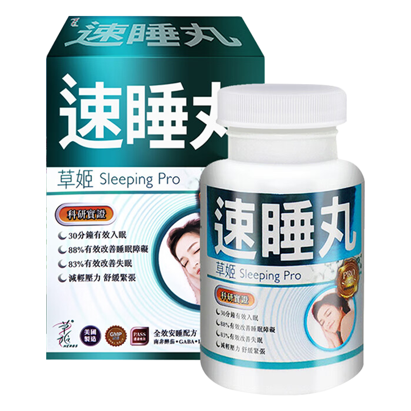 【香港直邮】草姬速睡丸胶囊60粒/盒万宁版 30分钟有效入眠改善睡眠头痛失眠多梦减轻压力舒缓紧张