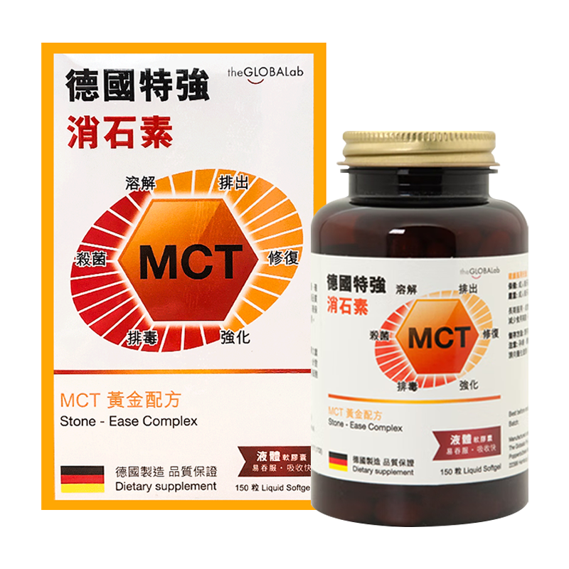 【香港直邮】德国原装进口theGLOBALab MCT特强消石素港版强力碎石素肾脏胆囊膀胱结石 德国特强消石素MCT黄金配方150粒