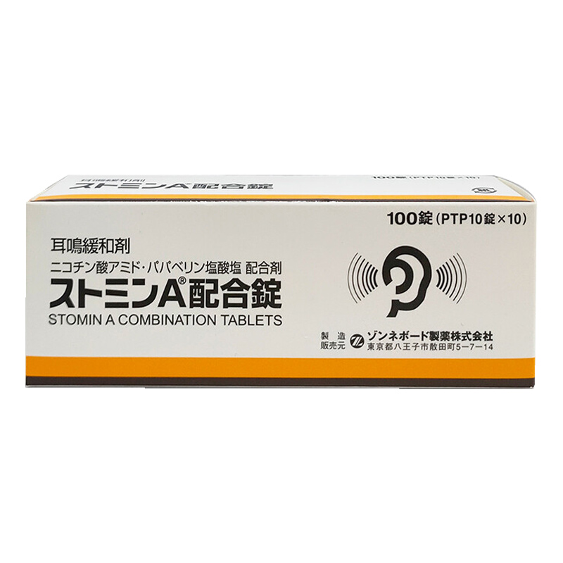 【日本直邮】原装进口 日本佐藤制药耳鸣缓和剂100粒/盒 治疗内耳和中枢性疾病引起的耳鸣