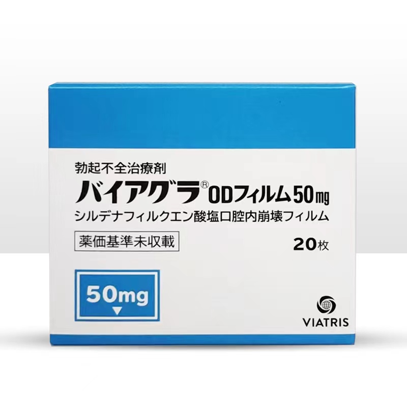 【日本直邮】VIATRIS 日本晖致制药速效西地那非辉治疗阳痿早泄房事男科用药 AV口香糖口溶膜片50mg 20枚/盒