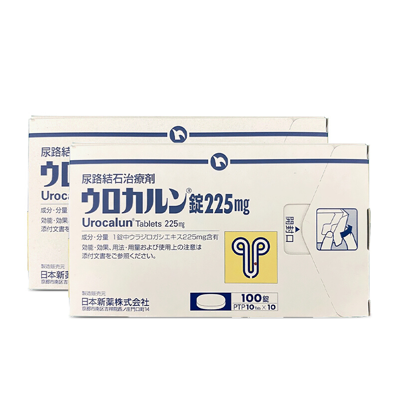 【日本直邮】新薬制药尿路结石锭剂100粒/盒 消炎利尿 促进肾结石 尿管结石排出