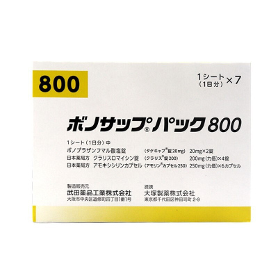 【日本直邮】武田制药新幽门螺旋杆菌兰索拉唑幽门螺杆菌治疗药除菌养胃调理肠胃炎溃疡胃癌十二指肠炎 蓝三普800(1次除菌，菌数在400-800之间)
