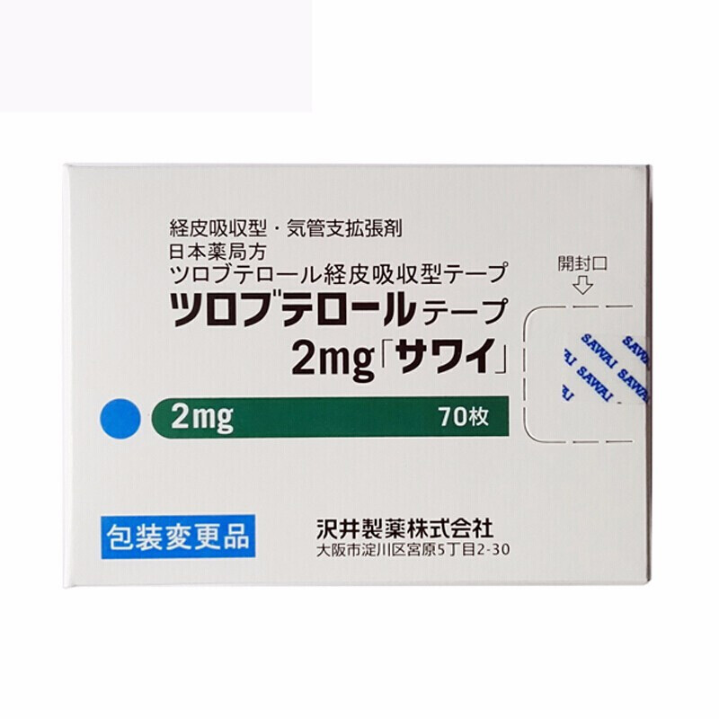 【日本直邮】原装进口 沢井制药止咳贴2mg*70贴(成人9岁以上)  支气管哮喘 急性/慢性支气管炎 肺气肿
