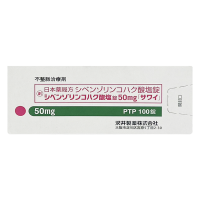 【日本直邮】沢井製薬西苯唑啉治疗室性心律失常50mg*100粒 防治室性或室上性心律失常心肌梗塞心房颤动心房扑动恢复节律后的维持治疗