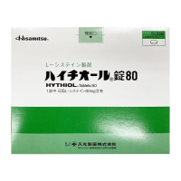 【日本药品】久光美白丸500锭 L-半胱氨酸80mg淡斑褪黑全身美白祛黄提亮肤色抗氧化 久光制药美白丸500粒/盒