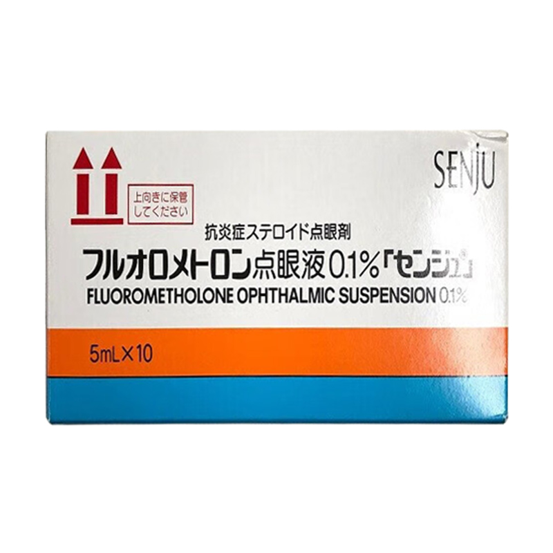 【日本药品】千寿眼药水角膜炎结膜炎治疗剂5ml*10瓶/盒 原装进口 千寿眼药水角膜炎结膜炎治疗剂5ml*10瓶/盒