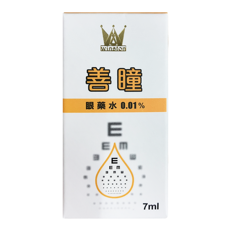 【台湾直邮】HKQY台湾善瞳眼药水0.01低浓度7ml 儿童青少年成年人滴眼液保护视力 善瞳眼药水7ml