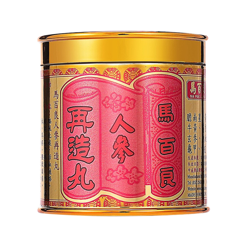 【香港直邮】原装正品 马百良人参再造丸1粒 四肢麻木 脑患鼻渊 腰酸头痛 筋骨疼痛 痰迷