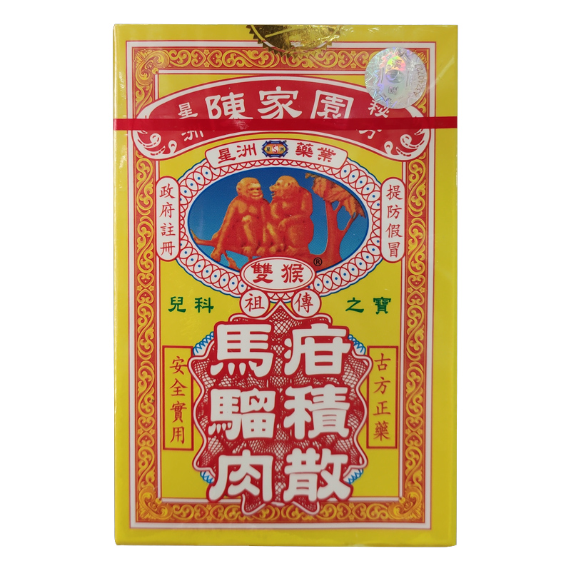 【香港直邮】星洲药业陈家园马骝肉疳积散0.5g*12包 打虫药防止疳积生虫消除积滞食欲增加 陈家园马骝肉疳积散0.5g*12包/盒