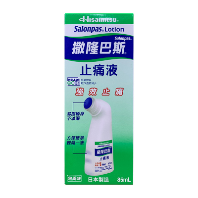 【日本药品】撒隆巴斯贴布 撒隆适清凉贴布 撒隆巴斯止痛液 温热渗透膏贴 冷敷贴 撒隆巴斯止痛液85ml