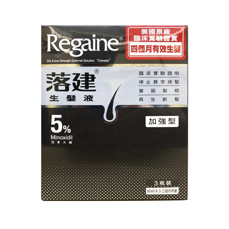 【台湾药品】落建/培健生发液5% 抑制掉发牢固发根再生新发脱发育发增发毛囊修复 落建生发液60ml*3瓶装