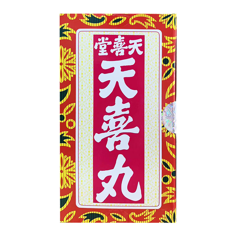 【香港乾誉商城】原装正品 香港直邮 天喜堂调经天喜丸10粒*12瓶/盒 调经促孕 补血强身