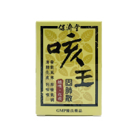 【香港直邮】原装正品 台湾保济堂咳王固肺散65g 清肺化痰 利咽喉 发散风寒 肺畅气调