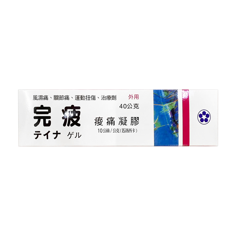 【香港直邮】台湾药品 完疲痠痛凝膠40gm/盒 舒缓解肌肉疼痛风湿关节膏运动扭伤治疗剂 