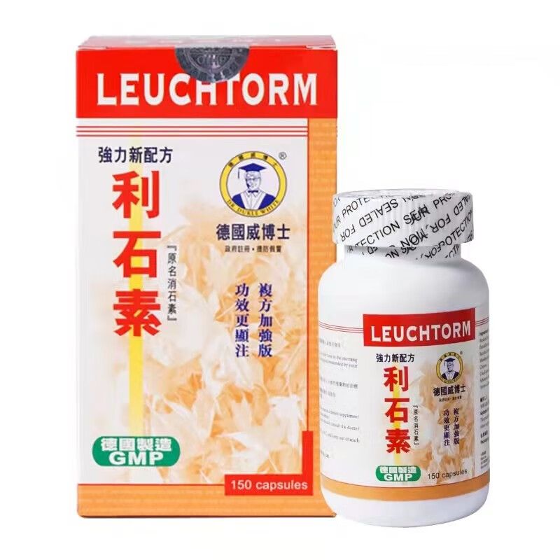 【香港直邮】原装正品 德国威博士利石素150粒 保肝护胆 舒缓原发性肝胆石形成 改善肾尿道膀胱结石