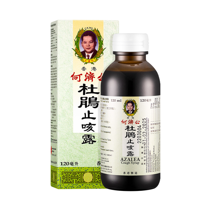 【香港直邮】原装正品 何济公杜鹃止咳露120ml 清热润肺 化痰止咳 利咽 咽喉肿痛 吐痰不爽