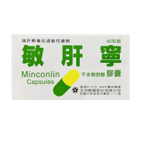 【香港直邮】原装正品 敏肝宁胶囊40粒/盒 不含类固醇强肝解毒抗过敏性皮肤炎缓解鼻炎枯草熟